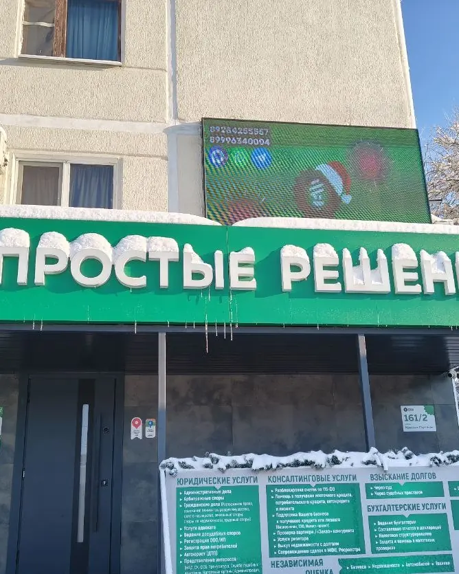 Вывеска и вход в офис компании «Простые решения», Краснодар